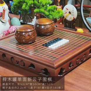 黑白五子棋子儿童初学者 高档成人实木珍品云子围棋棋盘围棋罐套装