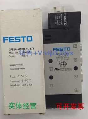 现货供应FESTOCPE14-M1BH-3GL-QS-6196887MSZE-3-24662523