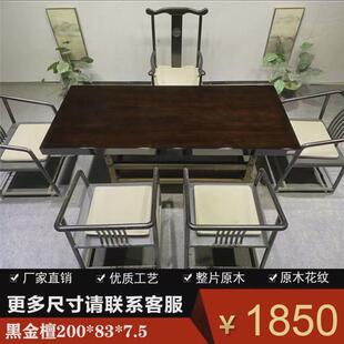黑金檀整原木实木大板茶桌板茶台新中式家用泡茶桌办公桌会议桌