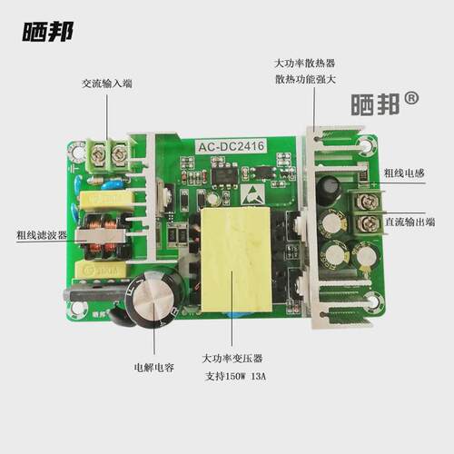 晒邦150W12V开关电源AC-DC隔离电源模块裸板AC100-260V转DC12V13A
