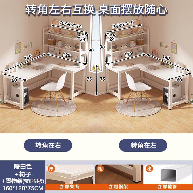 奶油现代洞洞板台式电脑桌转角轻奢风家用学生书桌书架一体学习桌,住宅家具,电脑桌,淘宝优惠券,粉丝福利购,淘宝优惠卷