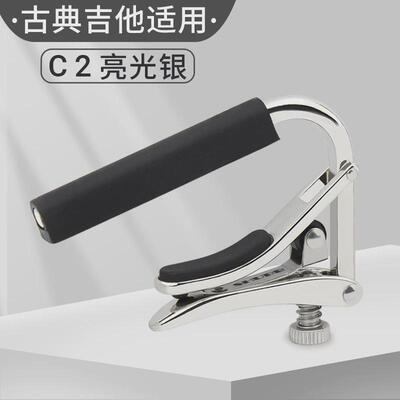 夏伯变调夹c1shubb专业高级变音夹子l1古典s1通用民谣吉他变调夹