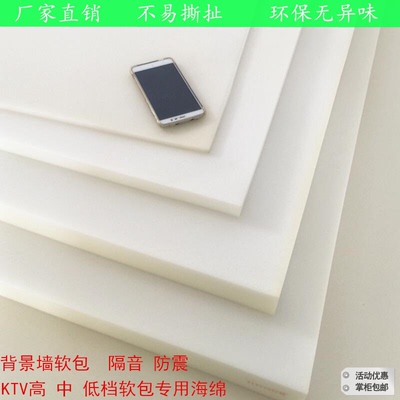 软包海绵高中低密度海绵块垫宿舍床垫床头软包背景墙软包吸水海绵