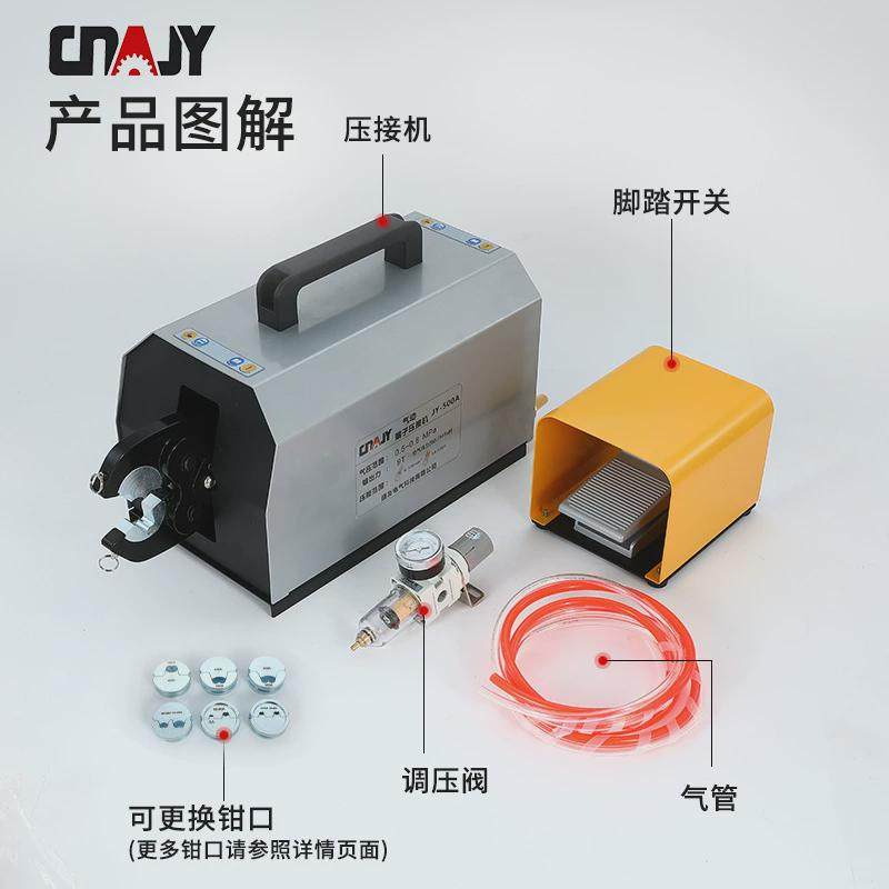 捷友jy-500a气动压线钳大平开口裸端子快速压接机方鼻自动端子机,五金/工具,其他机械五金,淘宝优惠券,粉丝福利购,淘宝优惠卷