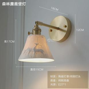 森林麋鹿日式 复古餐厅吧台玄关小吊灯卧室床头陶瓷橱窗 胡桃木美式