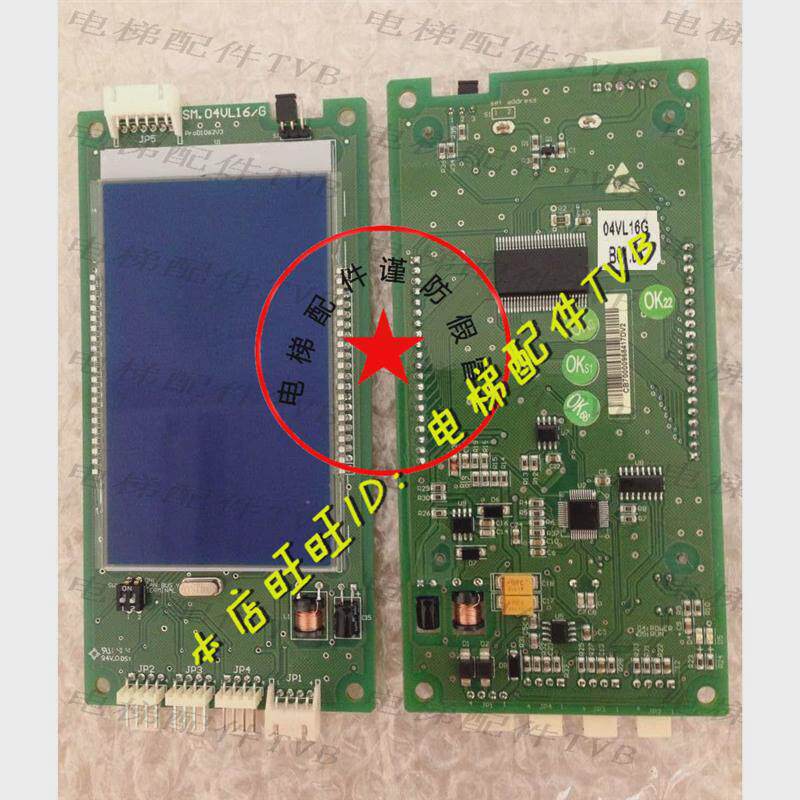新呼达帝奥德奥电梯外招外时液晶显示面板sm.04vl16/g/sm.04vl16g