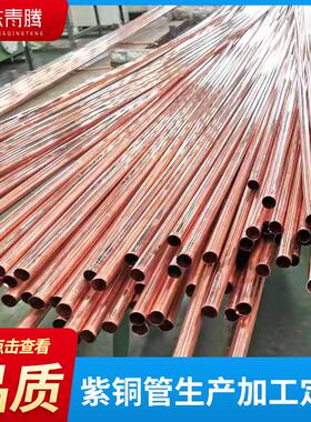 tu2无氧铜管 c1100紫铜蚊香管 t2空调管盘管 t1导电紫铜空心直管