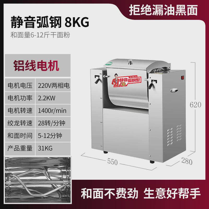 媛创静音和面机商用搅拌打揉面机全自动15-25公斤商用活面搅拌机