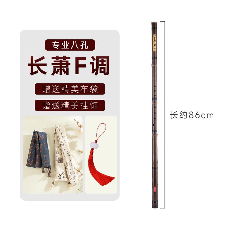 箫乐器初学入门一节演奏八孔紫竹古风长箫短箫f调g调高档专业洞箫