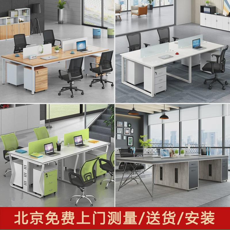 北京办公桌椅简约现代46人位屏风工位办公家具隔断员工卡位电脑桌