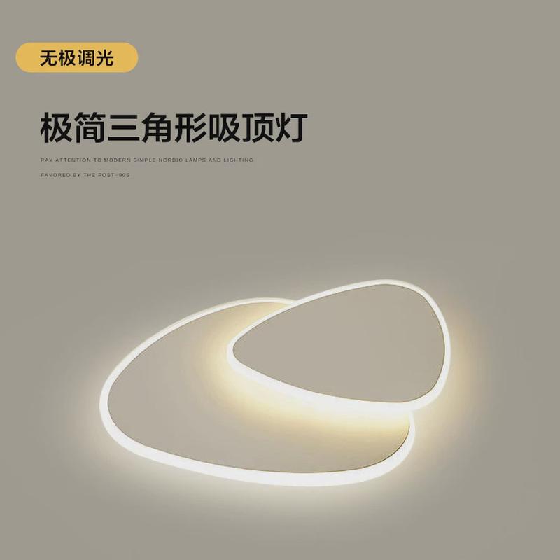 极简卧室吸顶灯北欧现代简约创意个性三角形艺术书房灯主次卧灯具