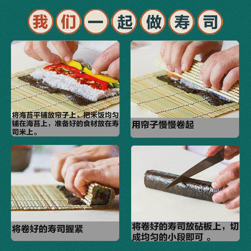 中国大陆包装初学者新货寿司工具
