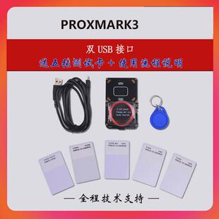 pm3proxmark3扇区全加密卡idic门禁电梯卡nfc复制写卡配卡门禁卡
