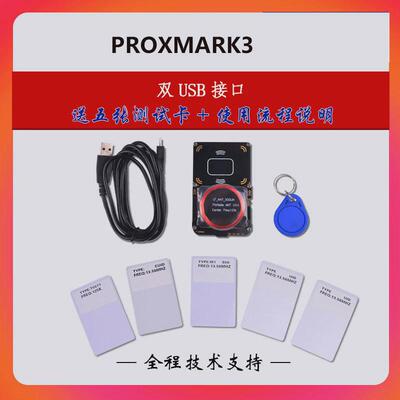 pm3proxmark3扇区全加密卡idic门禁电梯卡nfc复制写卡配卡门禁卡