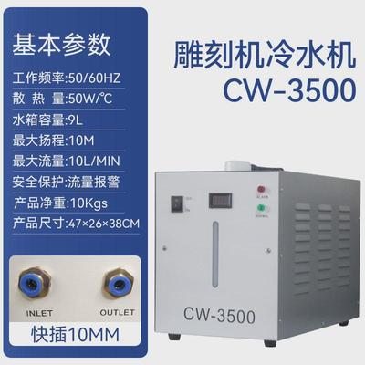 工业冷水机切割循环风冷水冷式激光雕刻小型压缩制冷cw5200水冷机