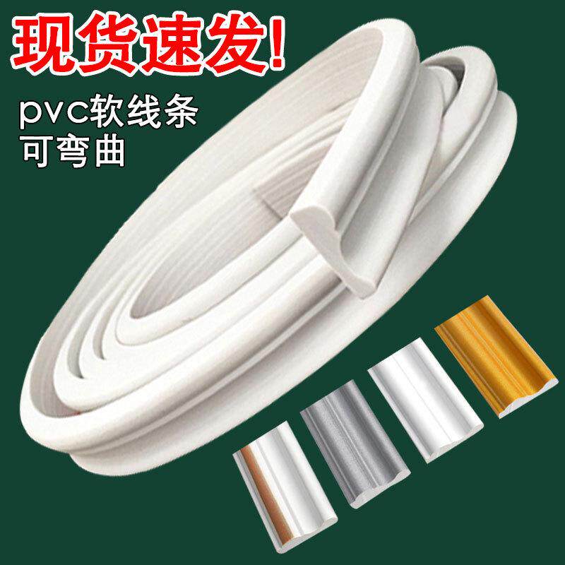 PVC软线条欧式弯曲圆弧造型电视背景墙边框拱形装饰条 仿石膏吊顶