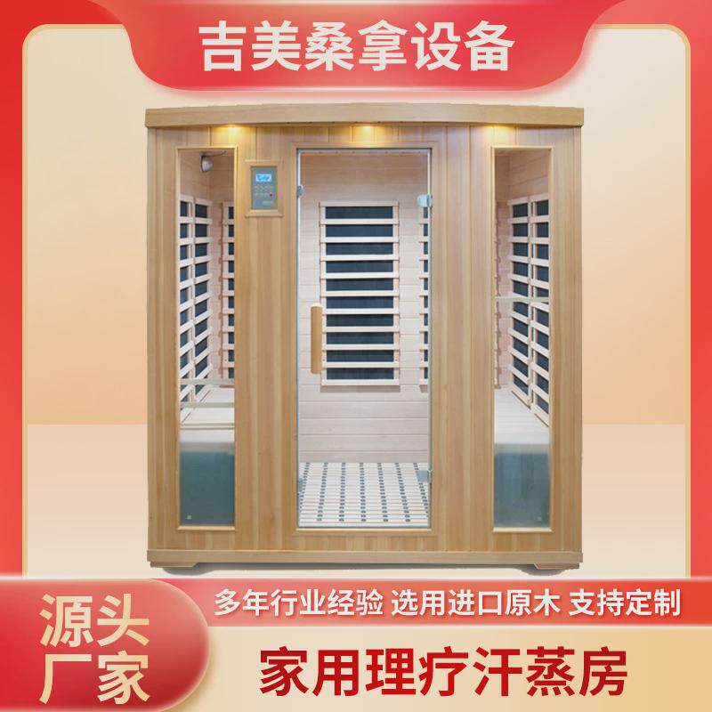 供应四人远红外线频谱桑拿房美容院光波房汗蒸房蒸汽桑拿浴箱
