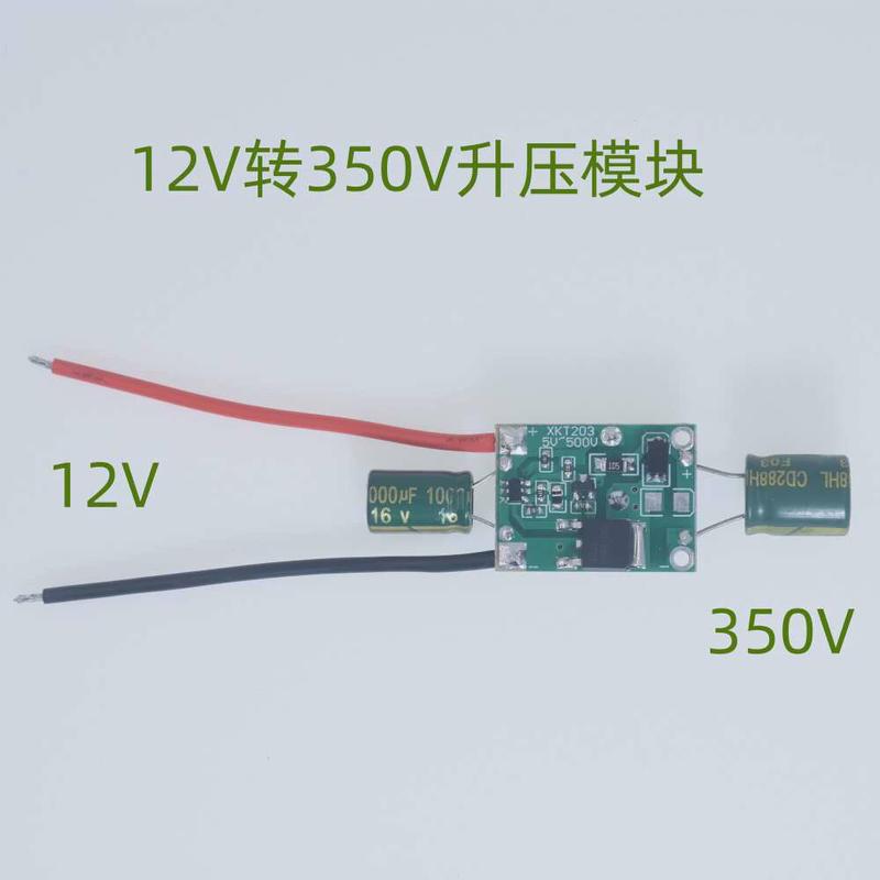 12V转350V无变压器高效率升压模块升压电路XKT203-19