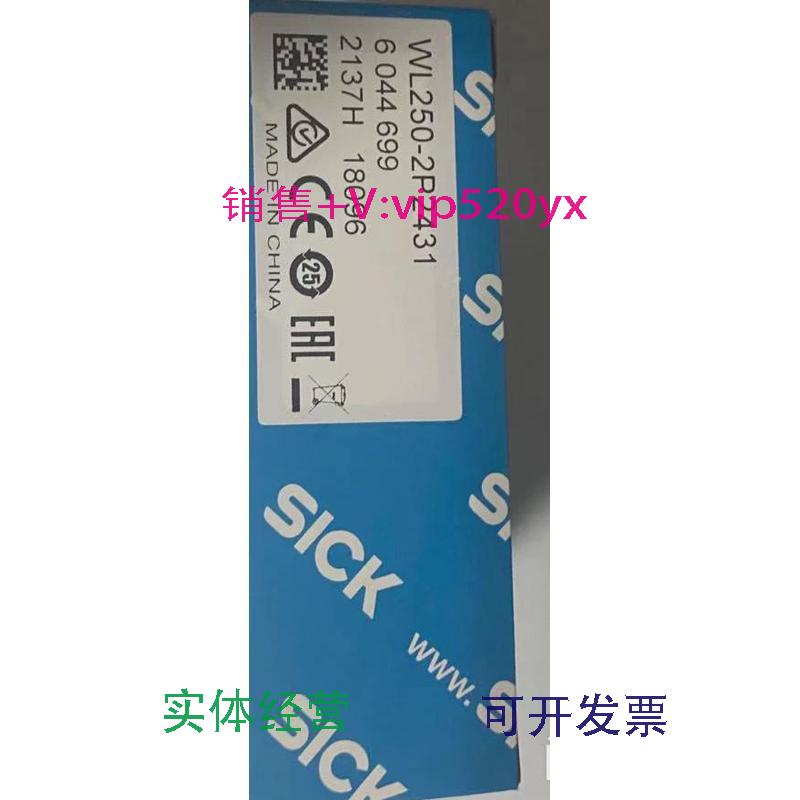 现货供应sick全新光电传感器WL250-2P2431议价