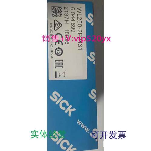 现货供应sick全新光电传感器WL250-2P2431议价