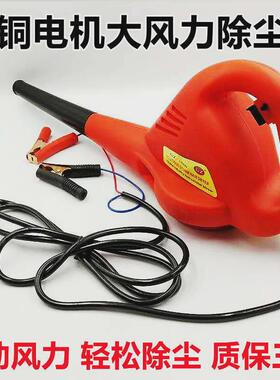 尘吹车载器12v24v大功率收割机吹风机鼓风机挖掘机滤芯除尘器其它