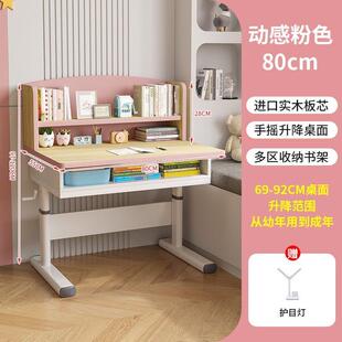 儿童学习桌小学生书桌全实木写字作业桌子家用可升降学习桌椅套装