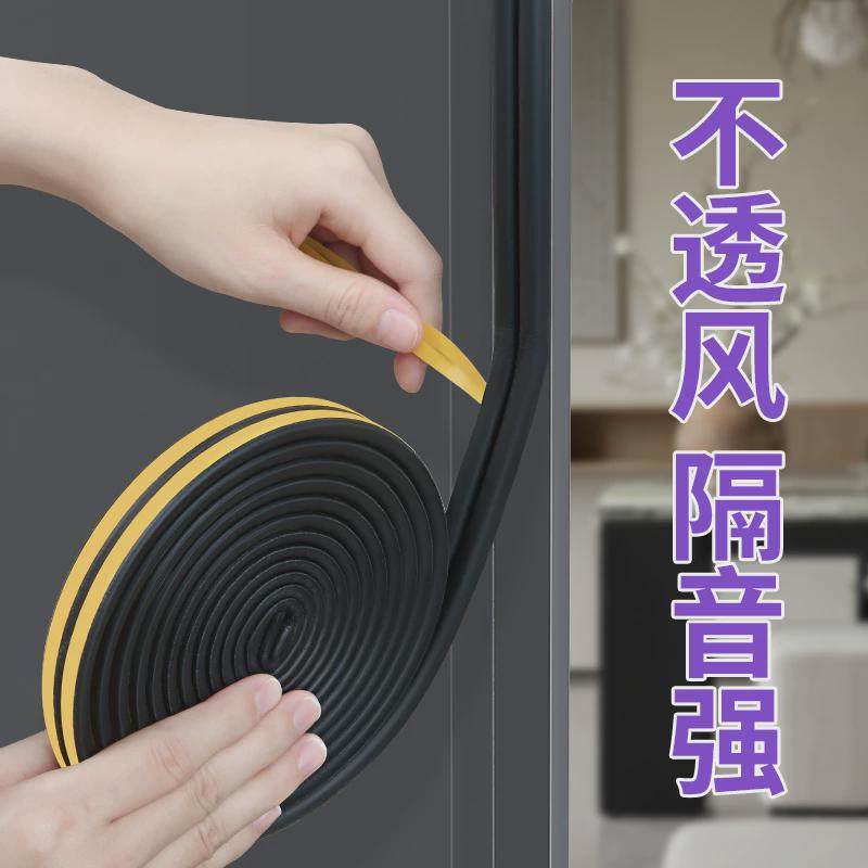 衣柜推拉门防撞条柜门缝隙防尘减震自粘橱柜门框缓冲垫防撞密封条