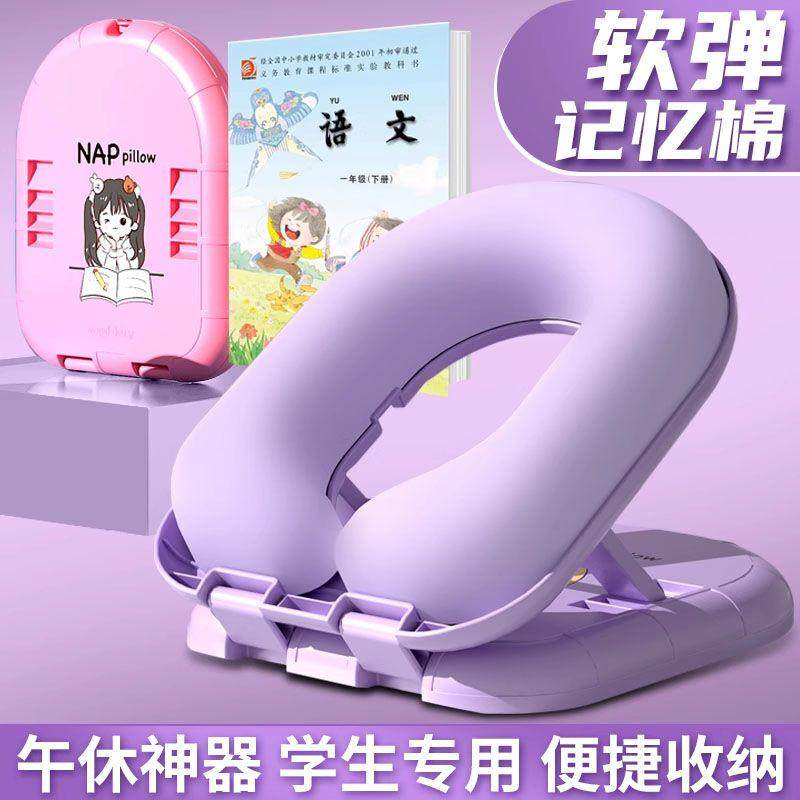 午睡枕小学生趴睡枕儿童午休枕头教室桌上睡觉午睡神器趴趴枕抱枕,床上用品,枕头/枕芯,淘宝优惠券,粉丝福利购,淘宝优惠卷