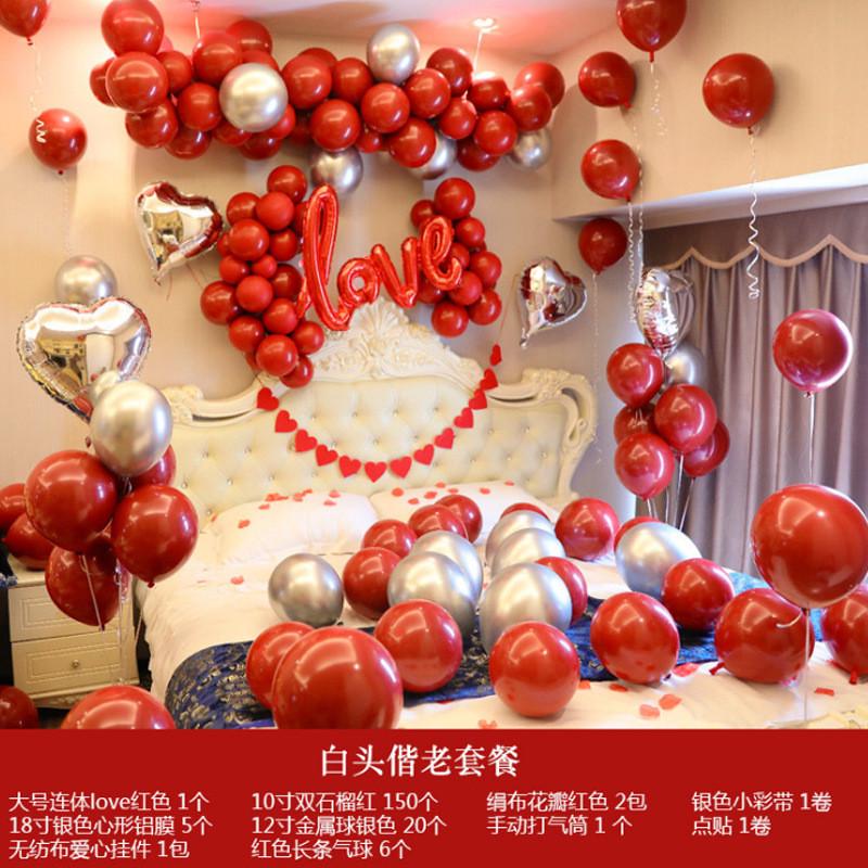 生日派对布置套餐10寸球婚庆装饰套餐套装派对网红气球深圳厂家