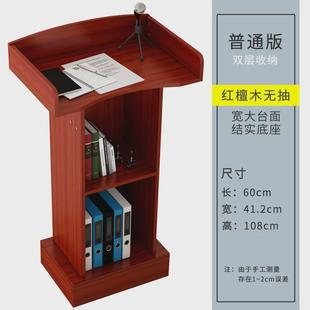 讲台演讲台发言台咨教师讲台桌主持接待台简约客台会议小型迎新品