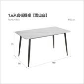 现代网红简约轻奢岩板餐桌椅组合家用小户型长方形饭桌子意式 桌椅