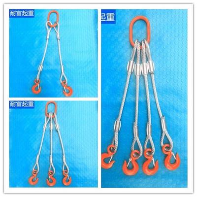 钢丝绳吊索具/压制钢丝绳组合吊具/起重吊钩索具/二肢三肢四肢