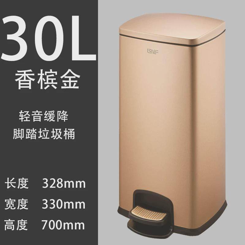 gnf30升方形脚踏垃圾桶不锈钢写字楼办公室酒店缓静音降大容量30l