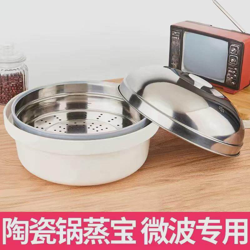 微波炉专用器皿蒸笼蒸宝蒸饭蒸格蒸屉微波炉专用蒸锅蒸立方