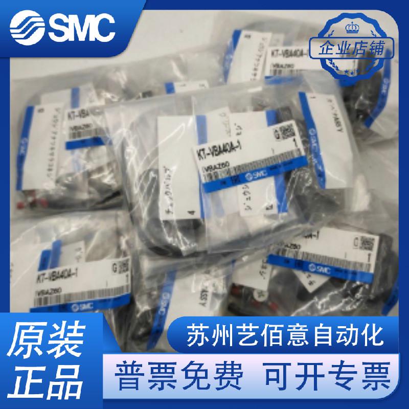 热销VBA10A/11A/20A/40ASMC增压阀维修包KT-VBA40A-1/KT-VBA20A-1