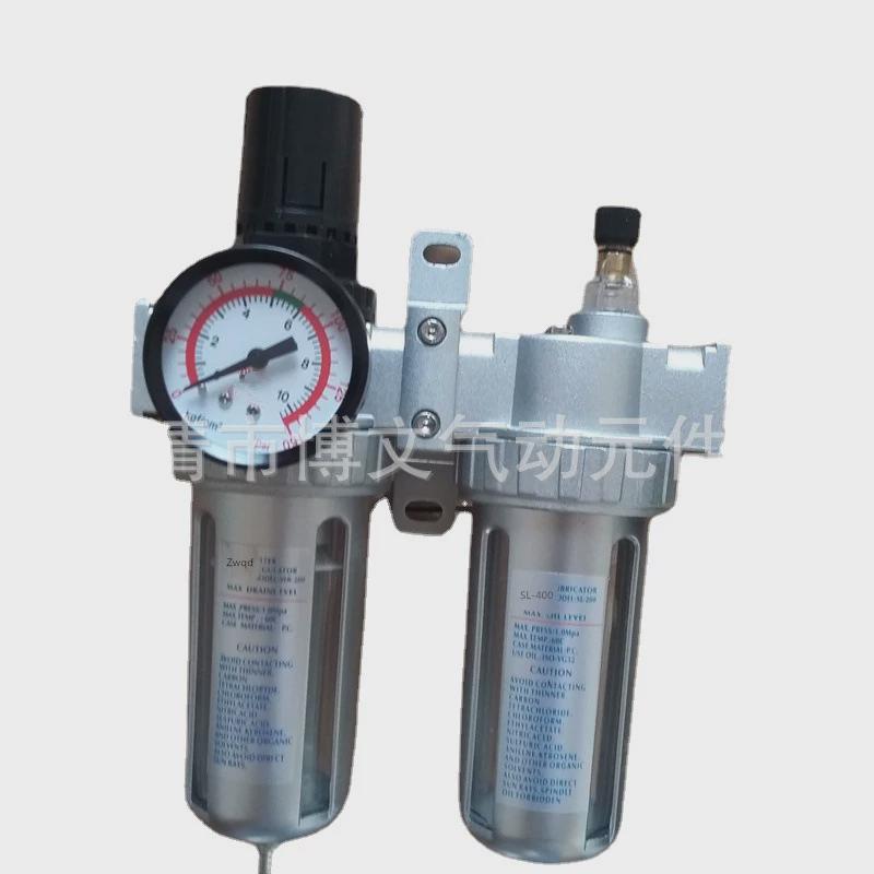 二联件气源处理器sfr-200+sl-200sfc两连空气过滤油水分离调压
