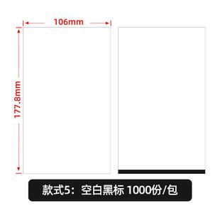 热敏打印纸龙热敏发货单物流送货清单厂家直供电商网店售后卡凌