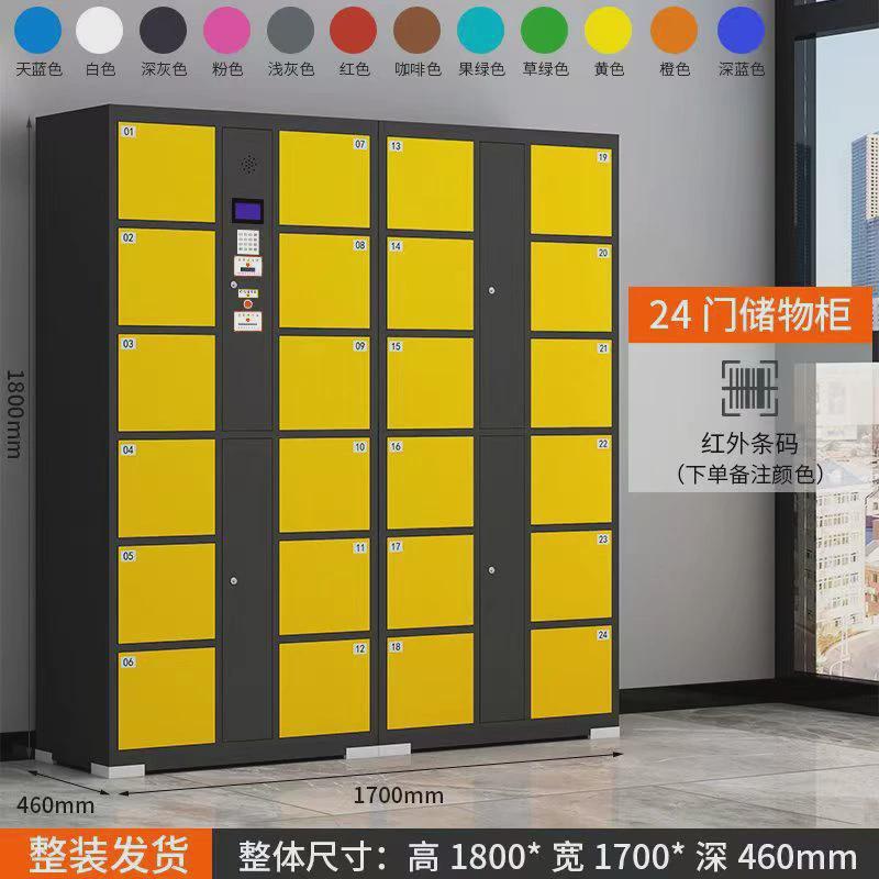 超市存包柜指纹条码智能存包柜人脸识别储物柜寄存柜36门电子商场
