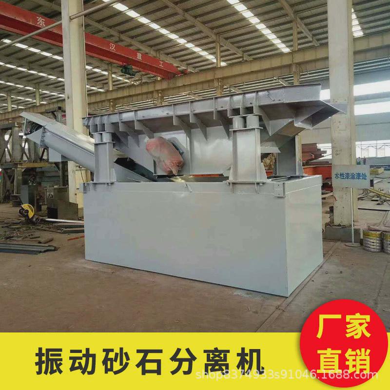 厂家全自动振动砂石分离机工地矿场沙石分离设备转动轴大型震动筛