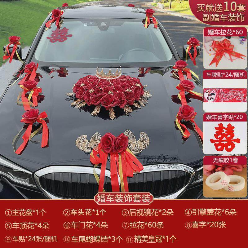韩式婚车装饰套装花车仿真车头拉花吸盘结婚用品主副车队婚庆人偶,鲜花速递/花卉仿真/绿植园艺,婚车鲜花,淘宝优惠券,粉丝福利购,淘宝优惠卷