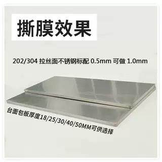 不锈钢台面板工作台桌面板不锈钢包操作台木板面板实验室防静电板