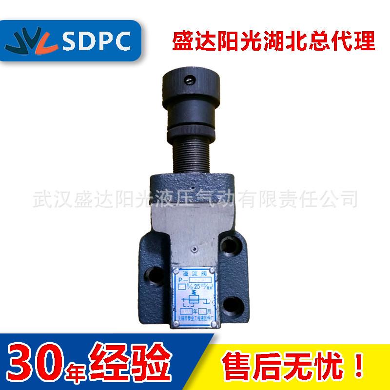 江苏上海P-B10B低压溢流阀P-B25B/B63B质保一年厂家现货