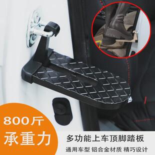 多功能挂钩踏板汽车通用攀爬车顶车门锁扣折叠脚踏板登顶辅助梯