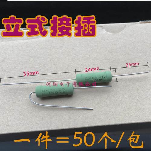 长脚/立式 RX21线绕电阻5W 6W 20R/22R/30R/47R/51欧/68R/75R 欧