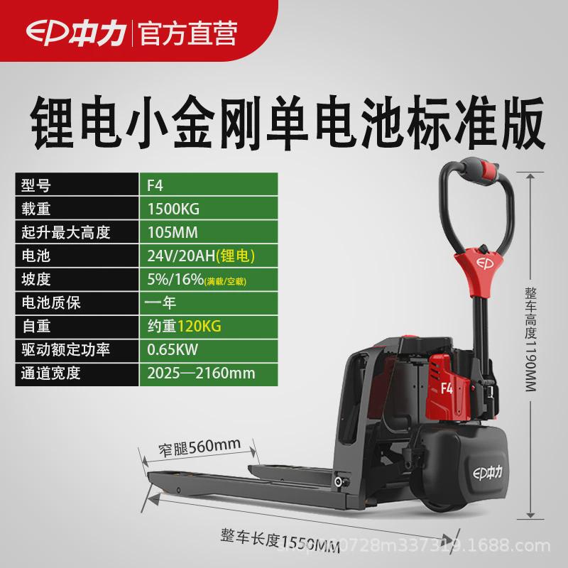 定制中力电动液压车搬运车吨托盘手推地牛手动叉车1吨2升降3吨