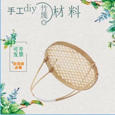 篮子竹编diy手提篮材料包非遗手工校园团建活动竹篾竹编工艺品