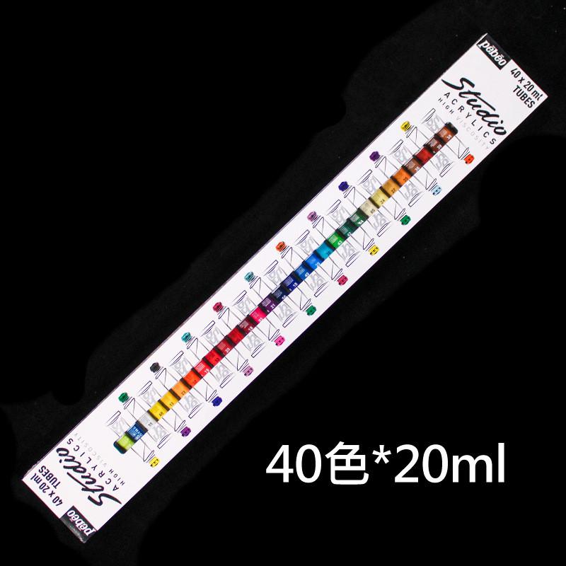 贝碧欧20ml丙烯初学者手绘彩绘美甲墙绘颜料10色20色30色40色套装