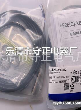 热销全新接近开关E2E-X9C112E2E-X9C212传感器现货