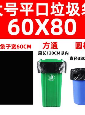 86m0大号商用加厚黑色特大80x100厨房环卫酒店桶塑料