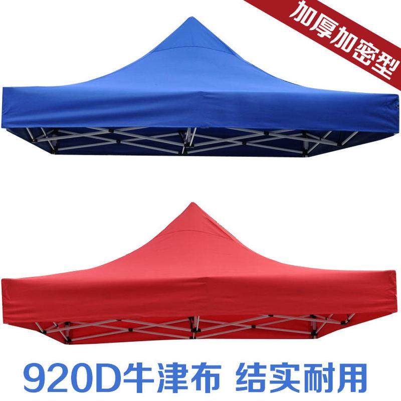 户外帐篷伞布加厚3x3遮阳棚布折叠蓬子大伞雨棚伸缩摆摊顶布,农机/农具/农膜,其它农用工具,淘宝优惠券,粉丝福利购,淘宝优惠卷